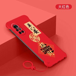 适用于华为nova8手机壳nova7新款国潮nova8pro无边框保护套nova7pro红色nova7se半包硬壳招财新年款创意文字