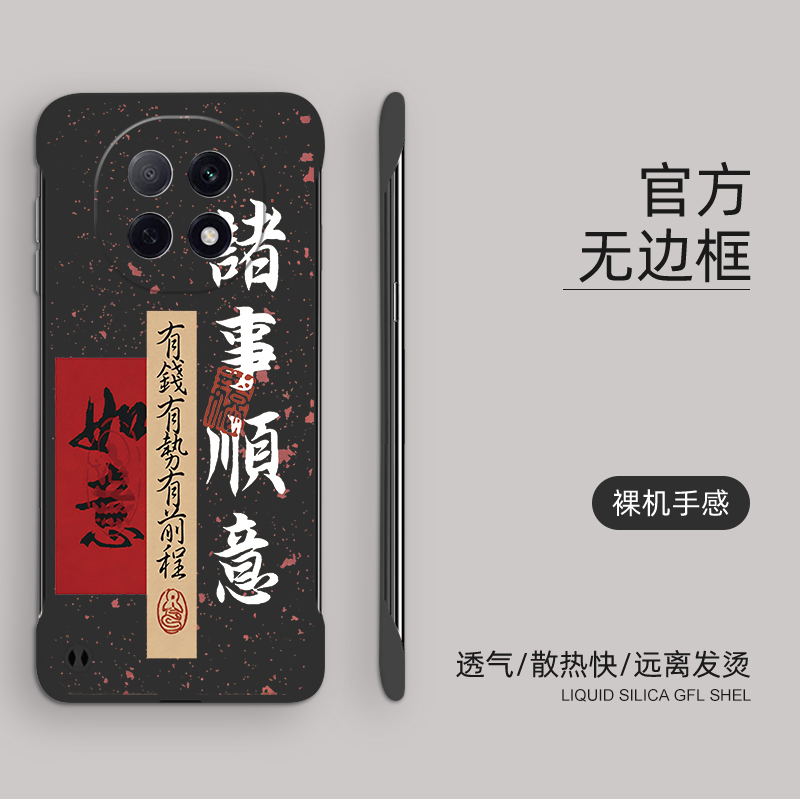 适用于oppoA5pro手机壳诸事顺意a5pro超薄保护套无边框OPPO创意书法防摔硬壳半包边文字裸机手感高级散热外壳