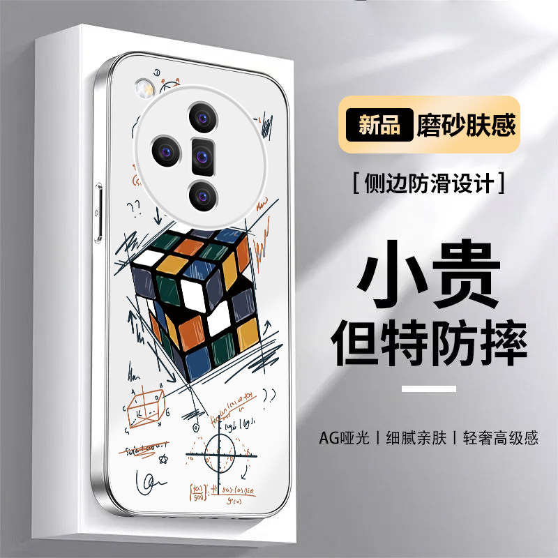 适用OPPOfindx7手机壳魔方findx6全包保护套findx5pro新款磨砂AG肤感防摔创意涂鸦散热高级感外壳个性软边