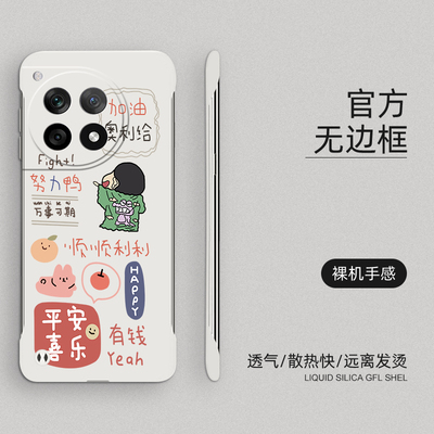 适用一加ace3手机壳蜡笔小新一加ace3pro无边框1+ace3卡通超薄保护套OPPO半包防摔硬壳新款裸机手感磨砂壳