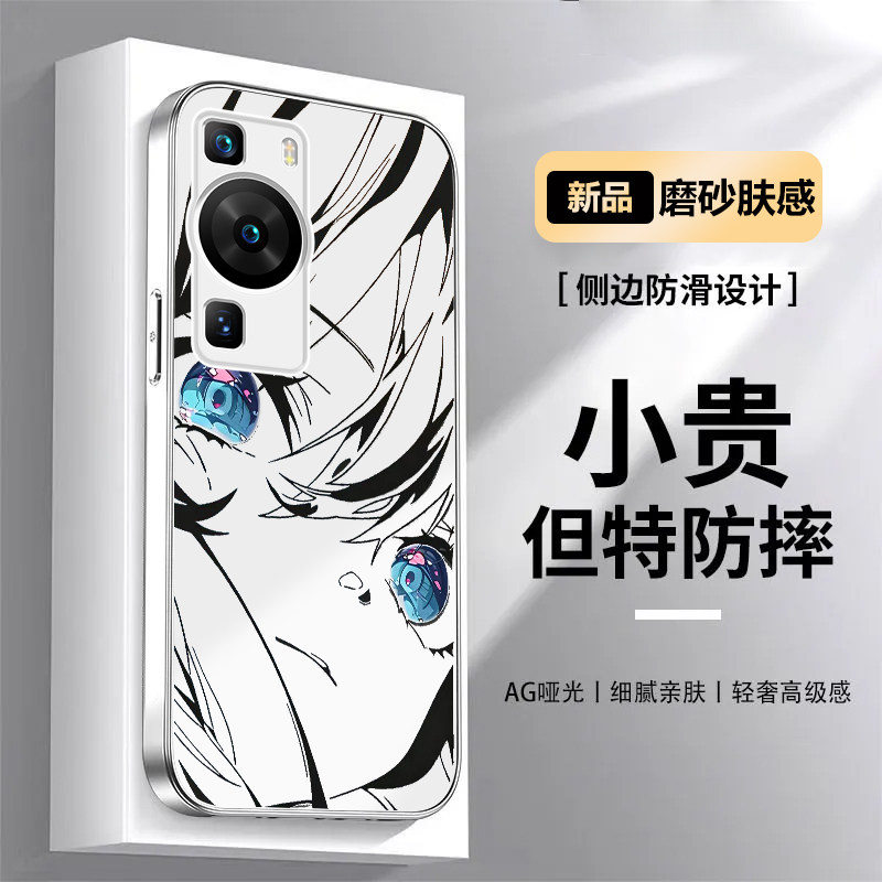 适用华为P60手机壳初音未来p50全包防摔p60pro卡通保护套p50proAG哑光散热壳肤感细腻磨砂新款高级感超薄外壳