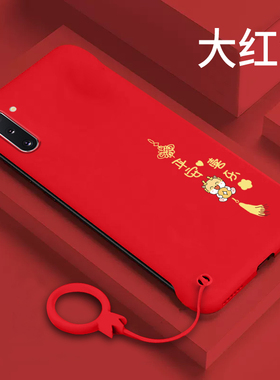 适用三星note10手机壳龙年三星note20无边框保护套Galaxy超薄硬壳note10+大红色note20ultra新款新年款卡通