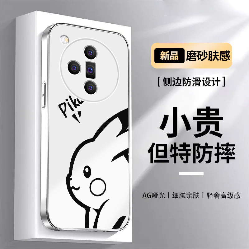 适用OPPOfindx7手机壳皮卡丘findx6全包AG磨砂findx5pro防摔保护套创意卡通硅胶软边可爱高级感肤感外壳新款