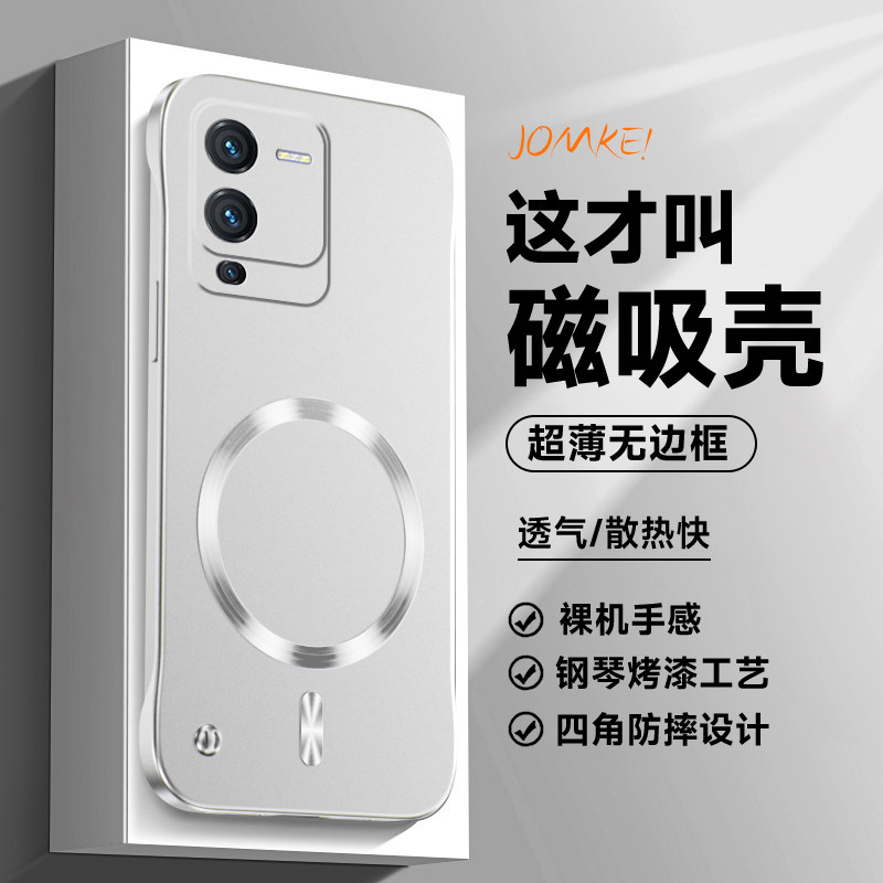 适用vivos15手机壳超薄s12磁吸保护套s15pro无边框硬壳S12pro不顶膜S15e新款防摔裸机手感高级感无线充电简约