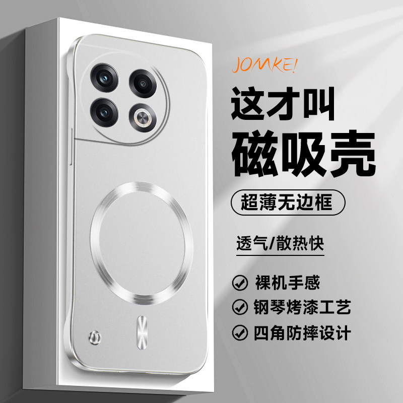 适用一加ace2手机壳超薄一加ace2pro磁吸保护套一加ace2v无边框硬壳OnePlusace2新款1+ace2不顶膜防摔高级感