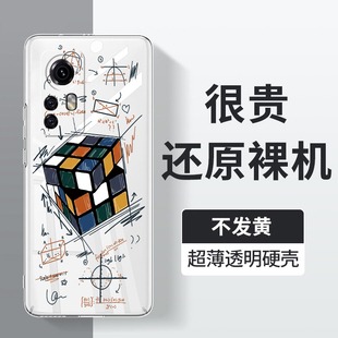 适用于小米12手机壳小米12pro魔方小米12s超薄透明硬壳12sultra全包新款spro创意12x防摔保护套涂鸦散热壳