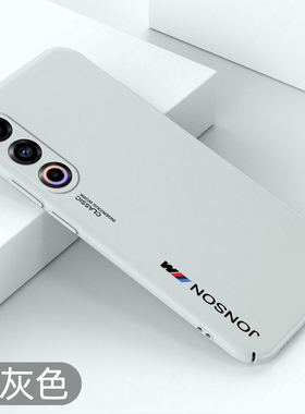 适用于魅族20手机壳魅族21超薄魅族20pro全包pc硬壳保护套21pro简约新款防摔外壳磨砂裸机手感创意潮牌散热壳