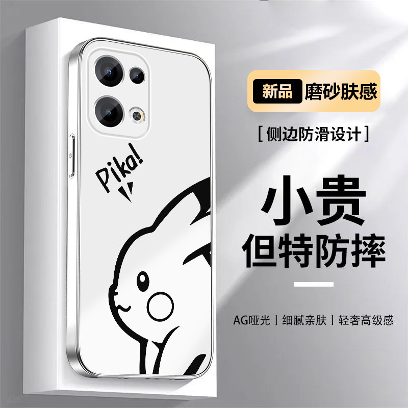适用OPPOReno13手机壳皮卡丘reno11全包AG磨砂reno12pro防摔保护套可爱硅胶软边高级感新款肤感卡通创意外壳