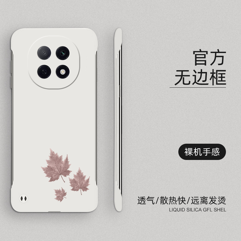 适用于oppoA5pro手机壳文艺枫叶a5pro保护套超薄无边框OPPO半包边高级感防摔硬壳新款简约创意裸机手感散热壳