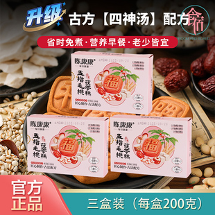 三盒装陈康康五指毛桃茯苓糕手工药食同源养茯苓夹饼小吃健康早餐