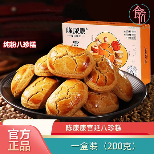 陈康康宫廷八珍糕脾胃低糖小零食