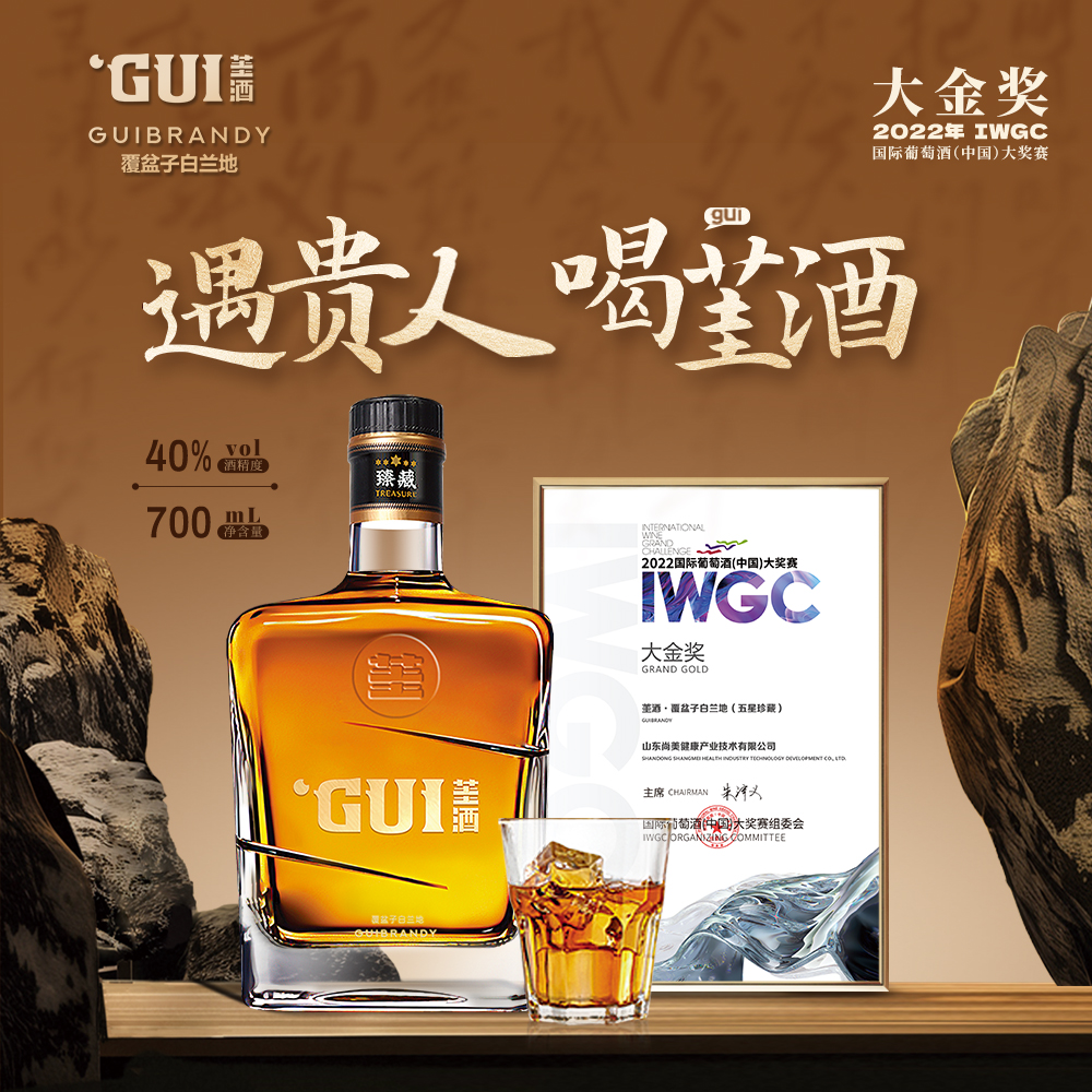 茥酒(五星珍藏)覆盆子白兰地橡木桶窖藏700ml礼盒装