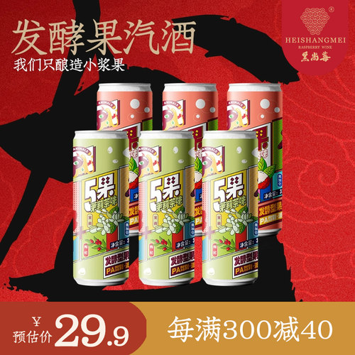 PartyAnimals(5果+X)树莓酒气泡果酒荔枝/茉莉茶低度甜酒330ml×6-封面