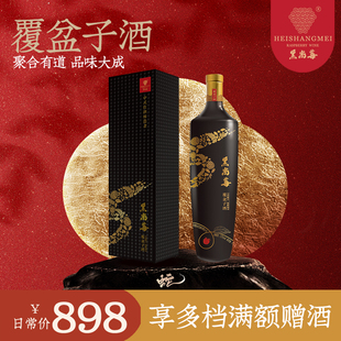 黑尚莓覆盆子玄黑15%vol加强型树莓酒中式 红酒680ml单支礼盒装