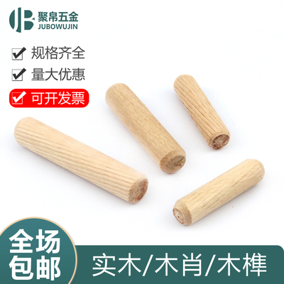 桉木圆木棒木塞木钉荷木木栓楔子