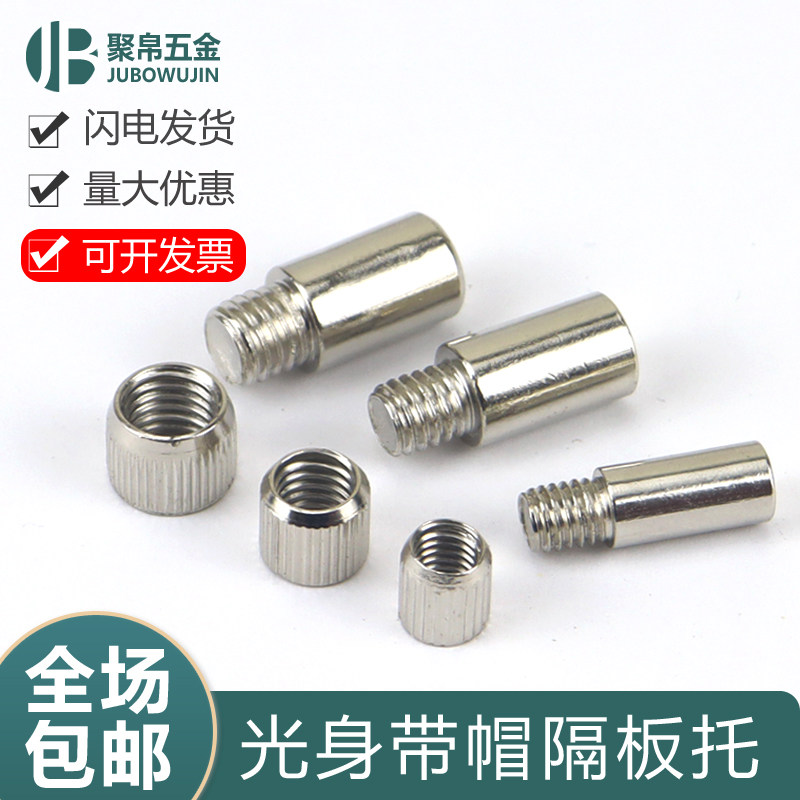 木板托 带帽层板托光芯隔板托衣柜隔板钉家具配件6厘8厘9厘隔板销