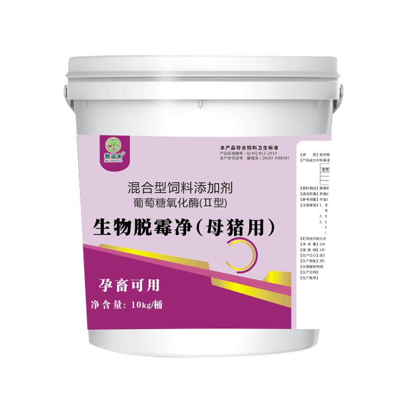 脱霉剂兽用母猪专用孕畜可用脱霉剂猪用脱霉净饲料添加剂脱霉剂