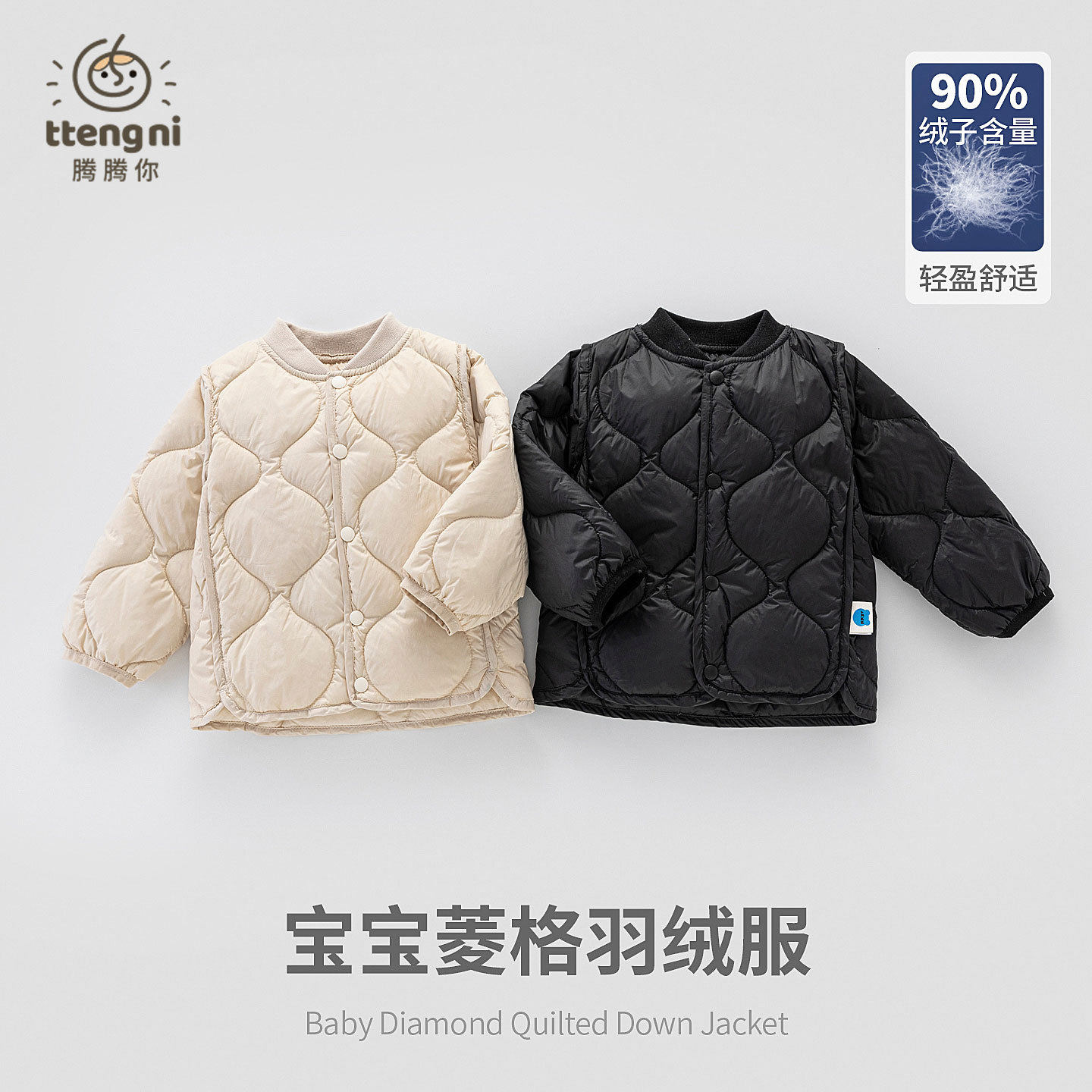儿童羽绒服小童宝宝冬季轻薄保暖内搭外穿外套