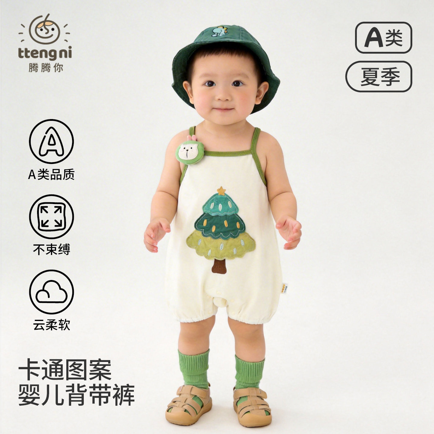 小宝宝夏季吊带背带裤可爱婴幼儿连体裤子超萌小童大pp裤按扣夏装