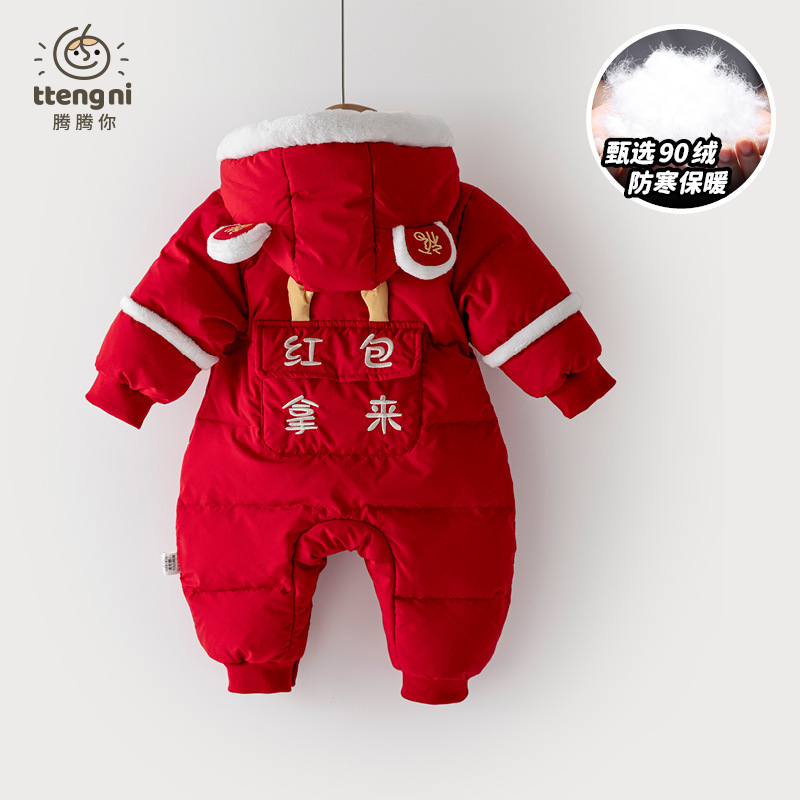 婴儿拜年服冬季羽绒连体衣男女宝