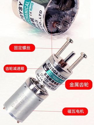 适用370微型12V24V直流减速电机5W慢速正反转齿轮低速慢速电动小