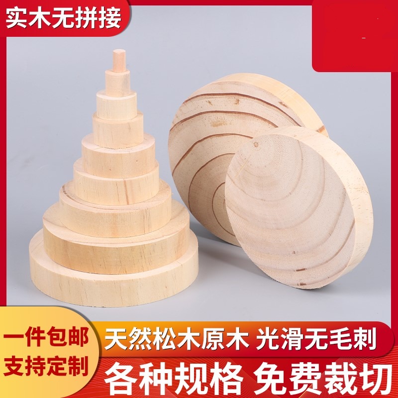 适用圆木块木棒圆木柱DIY手工模型材料家具配件圆形积木实木圆棒