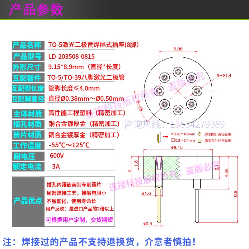 适用TO5/TO39激光二极管插座测试检测座 laser diode8脚晶体管连 电子元器件市场 连接器 原图主图