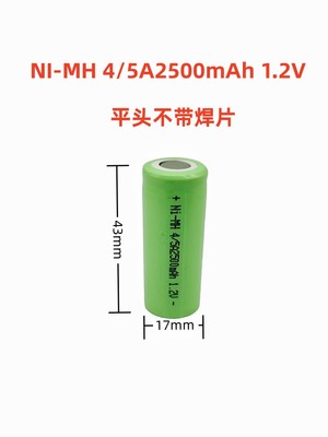 适用镍氢4/5A 1.2V 17430充电电池电动牙刷 扫地机 医疗仪器设备电池