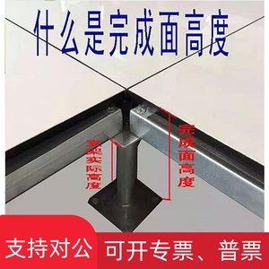 适用防静电地板支架可调节地板配件高架架空支撑脚oa网络加厚活动