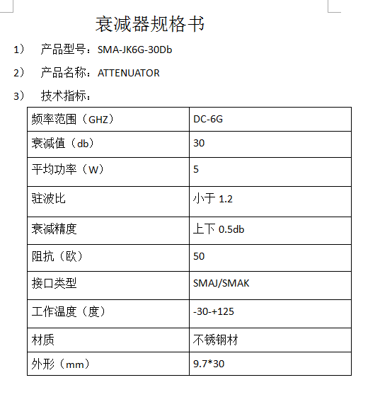 适用RF射频同轴连接器衰减器固定SMA公头转SMA母头转接头转换头Db-封面