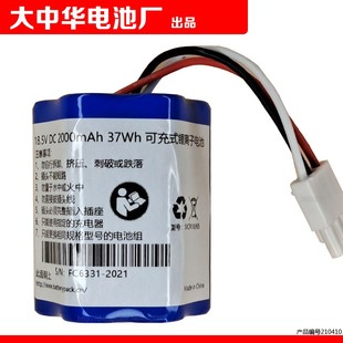 37Wh 适用18.5v 2000mAh 锂离子电池兼容飞利浦FC6331吸 可充式