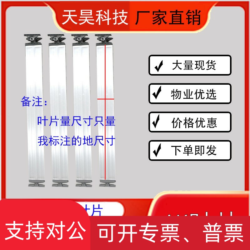 适用广告道闸配件百叶片塑料件门匝底杆下梁副杆栅栏腿物业小区专