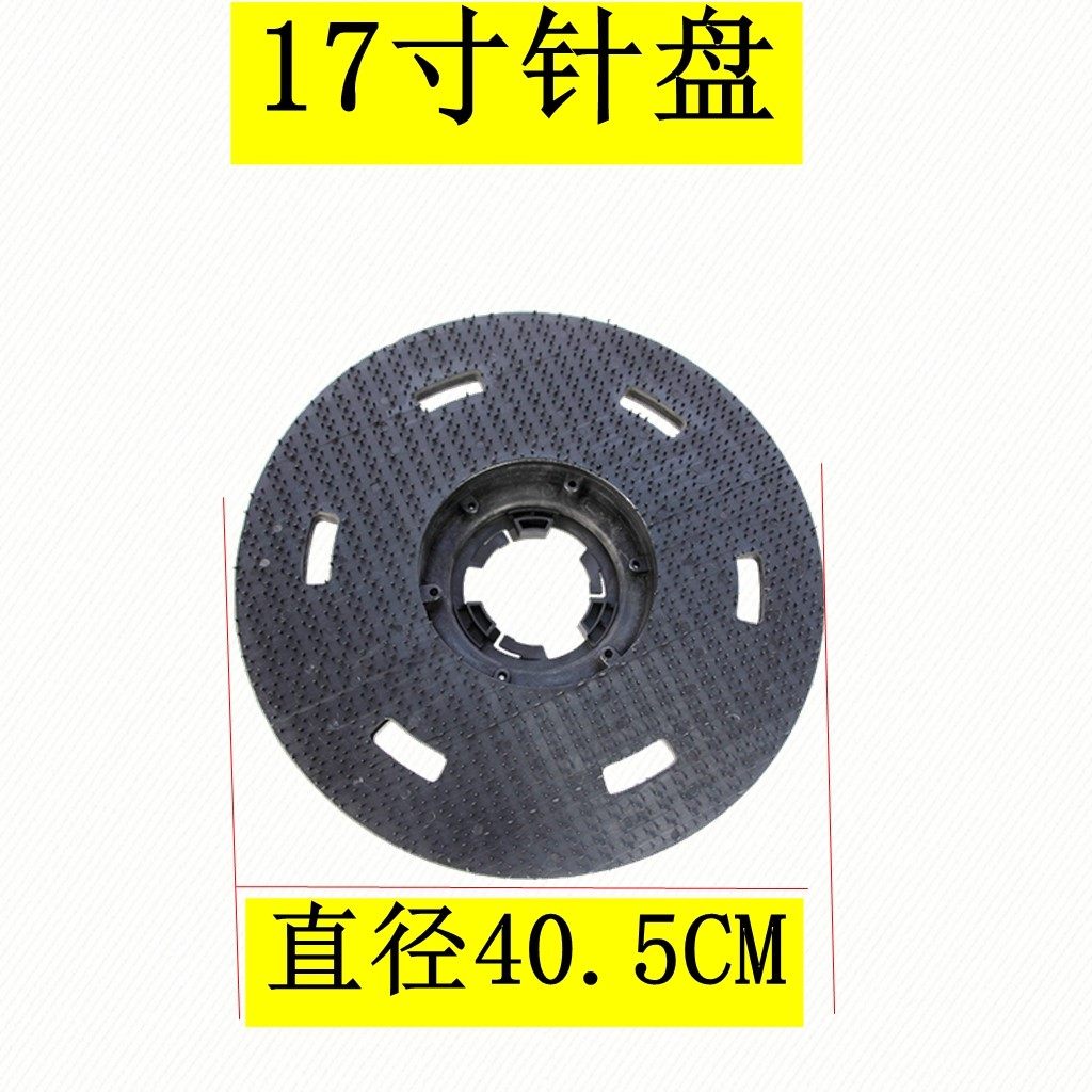 适用超宝175针坐抛光机A-039刷地机针座18寸针盘打磨机威霸洗地机