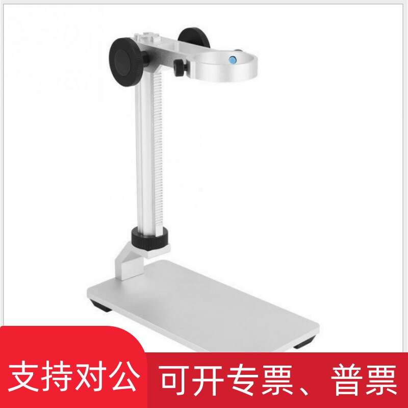 适用数码显微镜 铝合金升降支架工业电子显微镜精密微调实验测试平台高性价比高么？