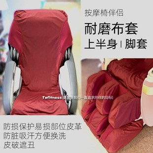 适用电动按摩椅套罩不用卸皮套保护套防尘防抓防晒遮丑防尘罩保护