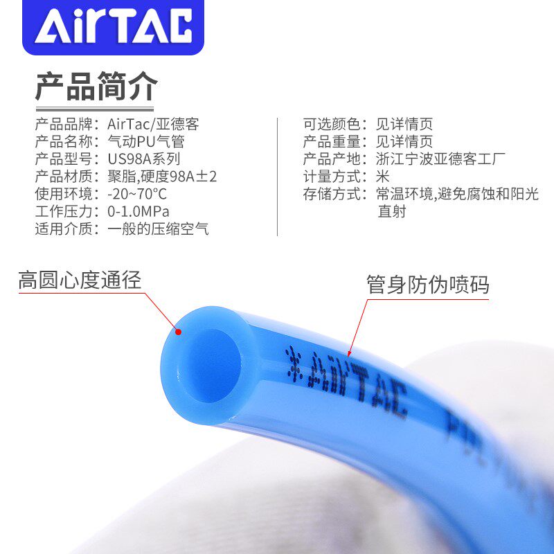 适用亚德客airtac气动PU气管软管12个X10*8厘6毫米4mm透明蓝色黑U