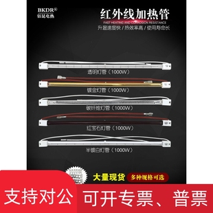 红外线加热管烘箱烘烤漆镀金发热管220V碳纤维灯管取暖真空电热管