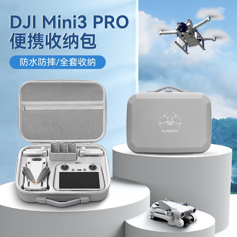 适用DJI Mini4pro收纳包大疆迷你3pro便携盒无人机背包配件箱