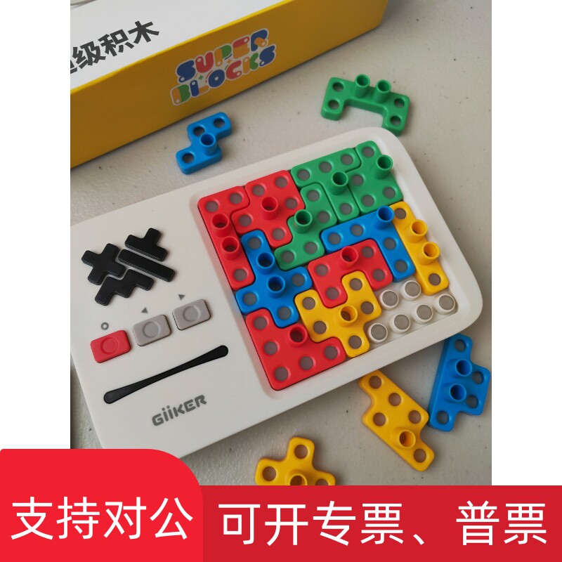 适用GiiKER计客超级积木电子智能拼图游戏机便携益智玩具儿童逻辑使用感如何?