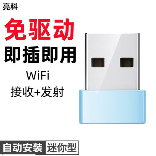 150M免驱USB无线网卡7601电脑笔记本台式接收器发射器随身wifi