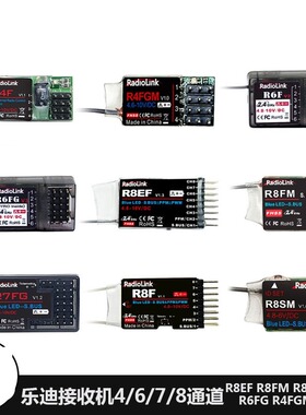 适用乐迪遥控器枪控R8EF R8FM R8SM R7FG R6FG R4FGM R4F陀螺仪接
