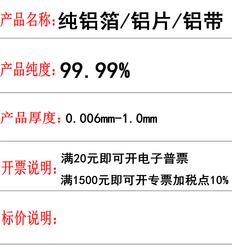 适用高校实验高纯铜箔铜片科研铝箔铝片铁箔支持激光切割机