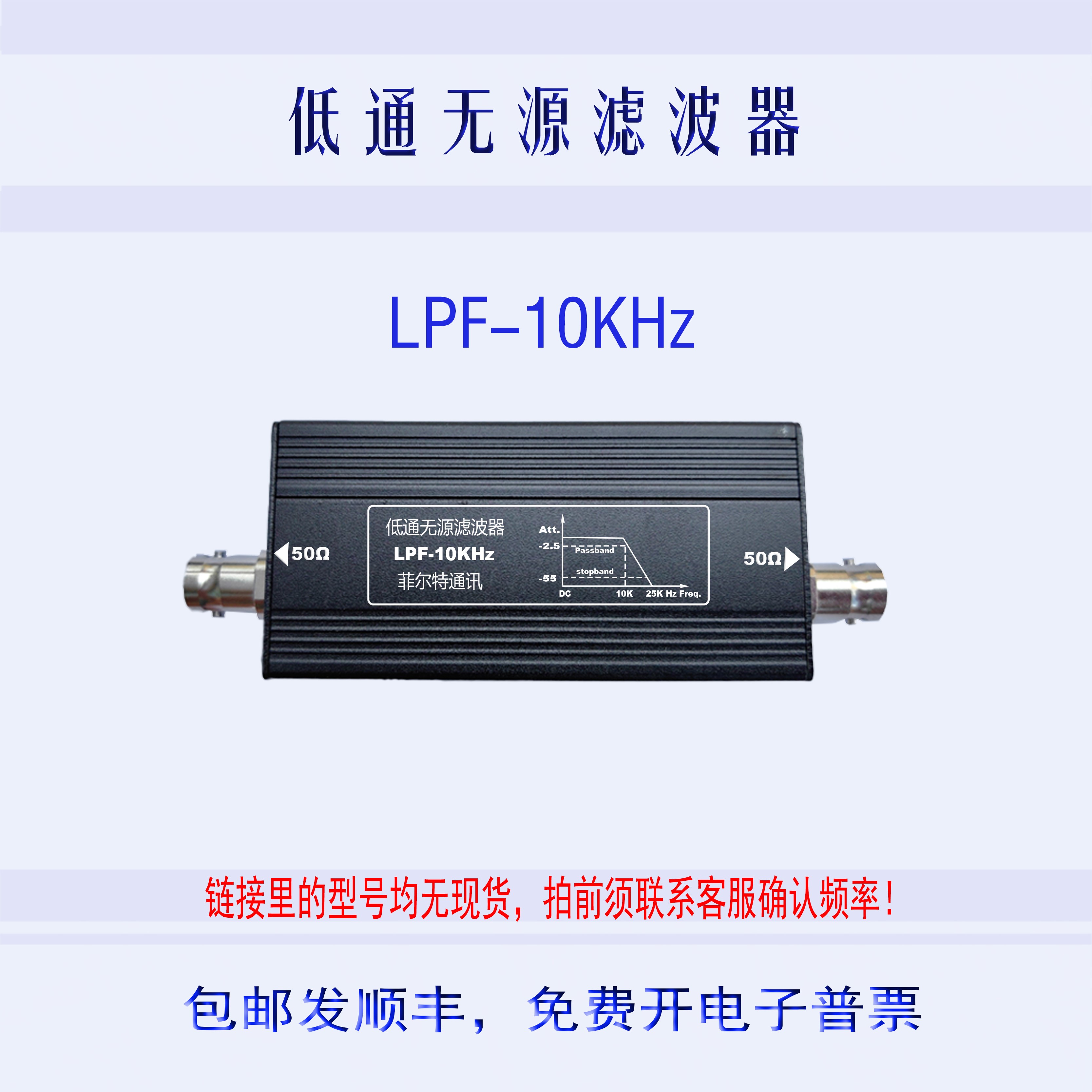 适用低通滤波器中吏是的