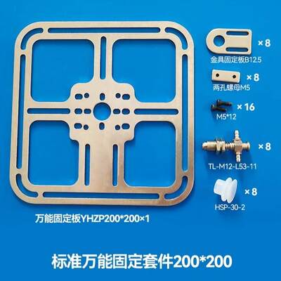 适用机械手万向多孔治具板组块支架定位铁板结构简约稳定性强以便