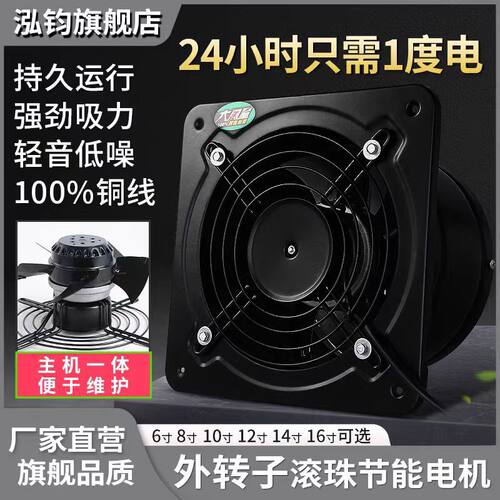 强力排气扇家用换气扇厨房抽油烟工业排风扇外转子轴流风机