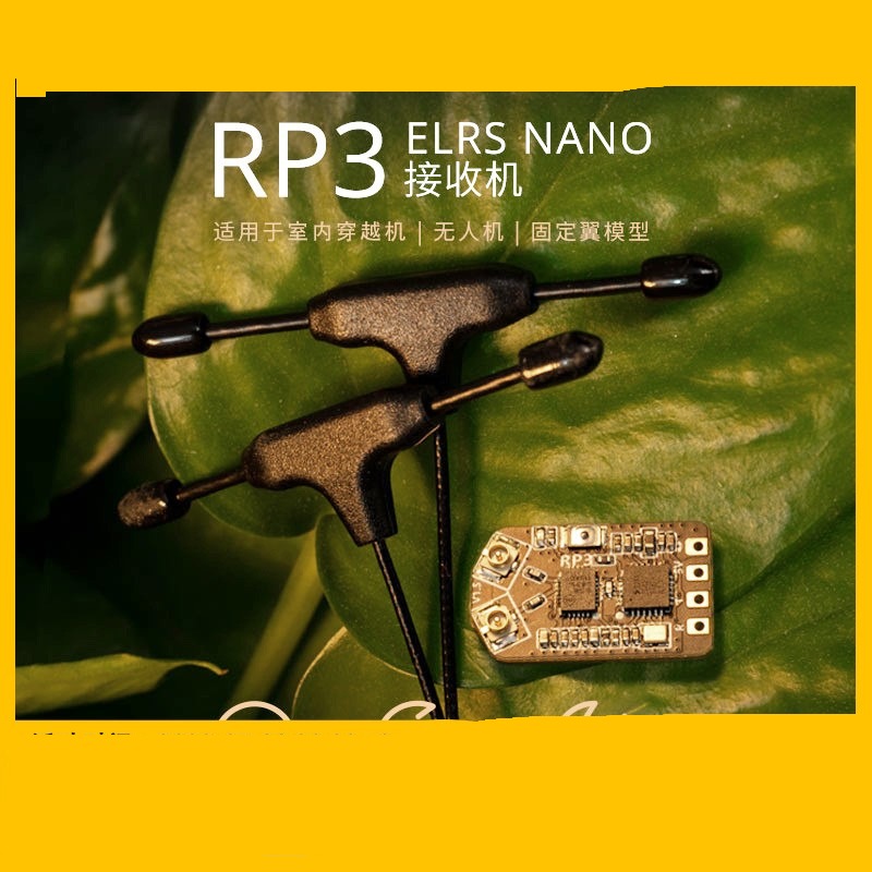 适用FPV RadioMaster ELRS RP3 RP2 RP1接收机 2.4g双天线 NANO低