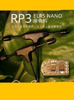 适用FPV RadioMaster ELRS RP3 RP2 RP1接收机 2.4g双天线 NANO低