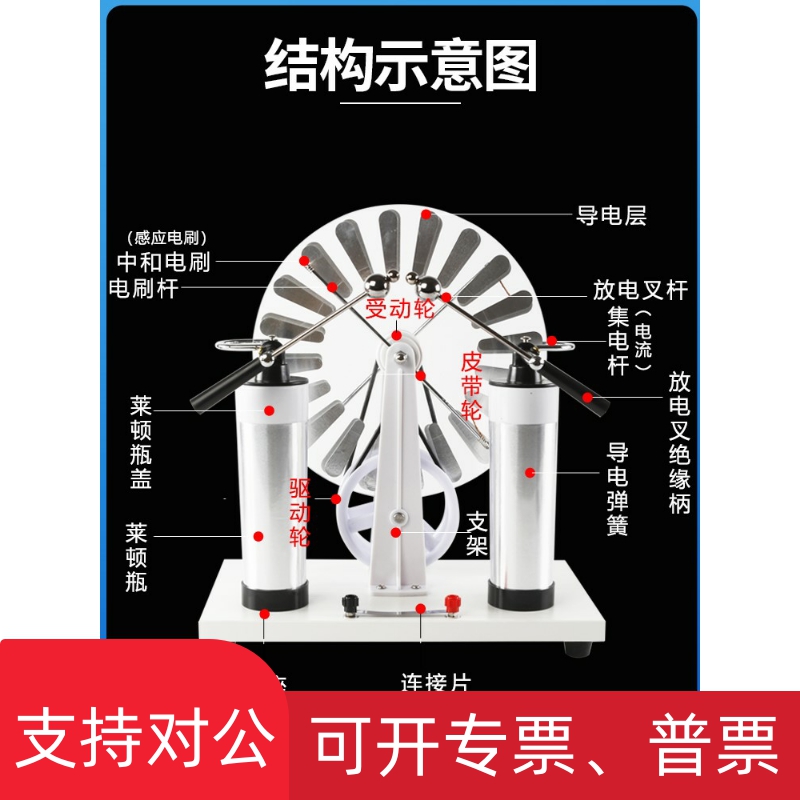 适用静电感应起电机手摇静电发生器莱顿瓶放电维氏起电机韦氏物理实验室器材小学科普教具教学仪器J2310