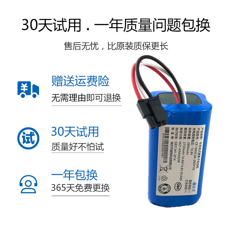 适用奇虎360扫地机器人S5 S7 S7Pro T90 X9电池 智能吸尘器锂电池