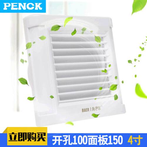巴尔玻璃窗换气扇4寸静音强力100mm卫生间厕所墙壁防水排风扇